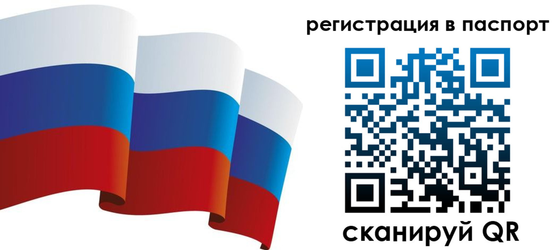 временная регистрация в квартире в Александрове